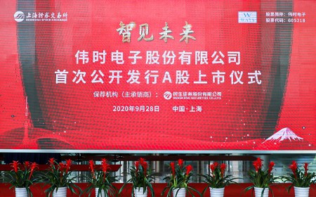 AG卡卡湾電子成功登錄上交所主板