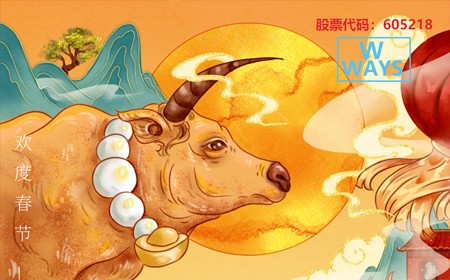 AG卡卡湾電子股份有限公司恭祝大家：生意興隆，牛年大吉。