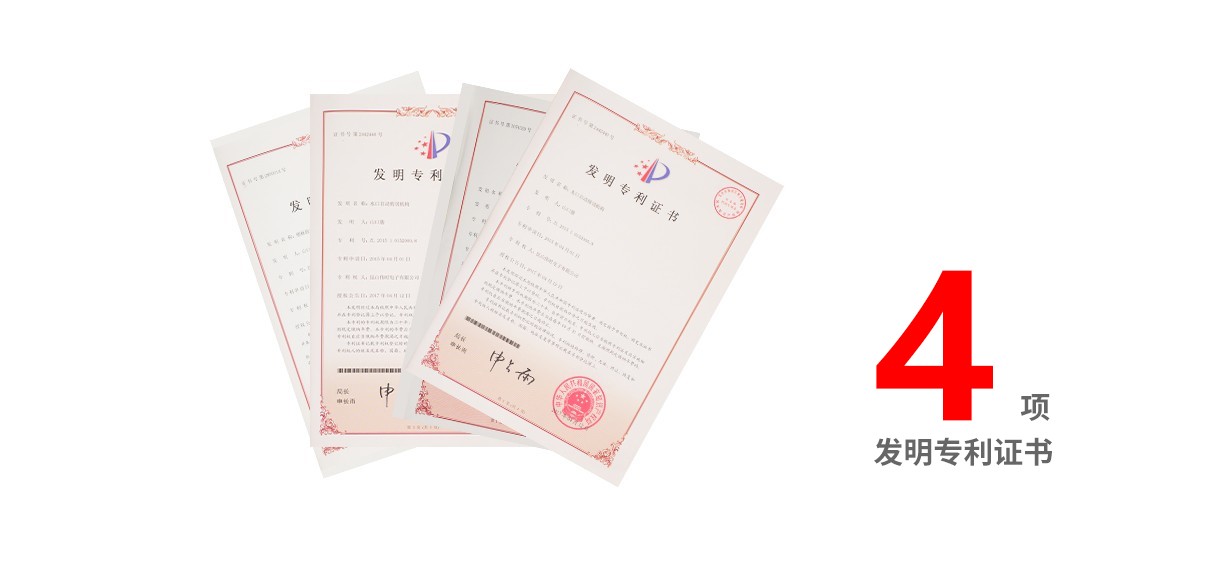 發明專利
