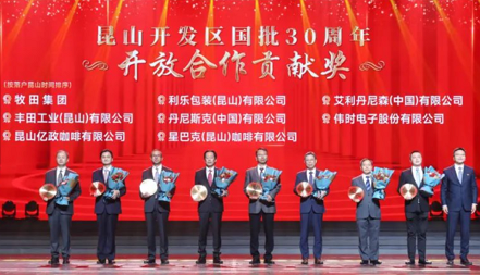 「昆山開発區國批準30周年開放協力貢獻賞」を受賞