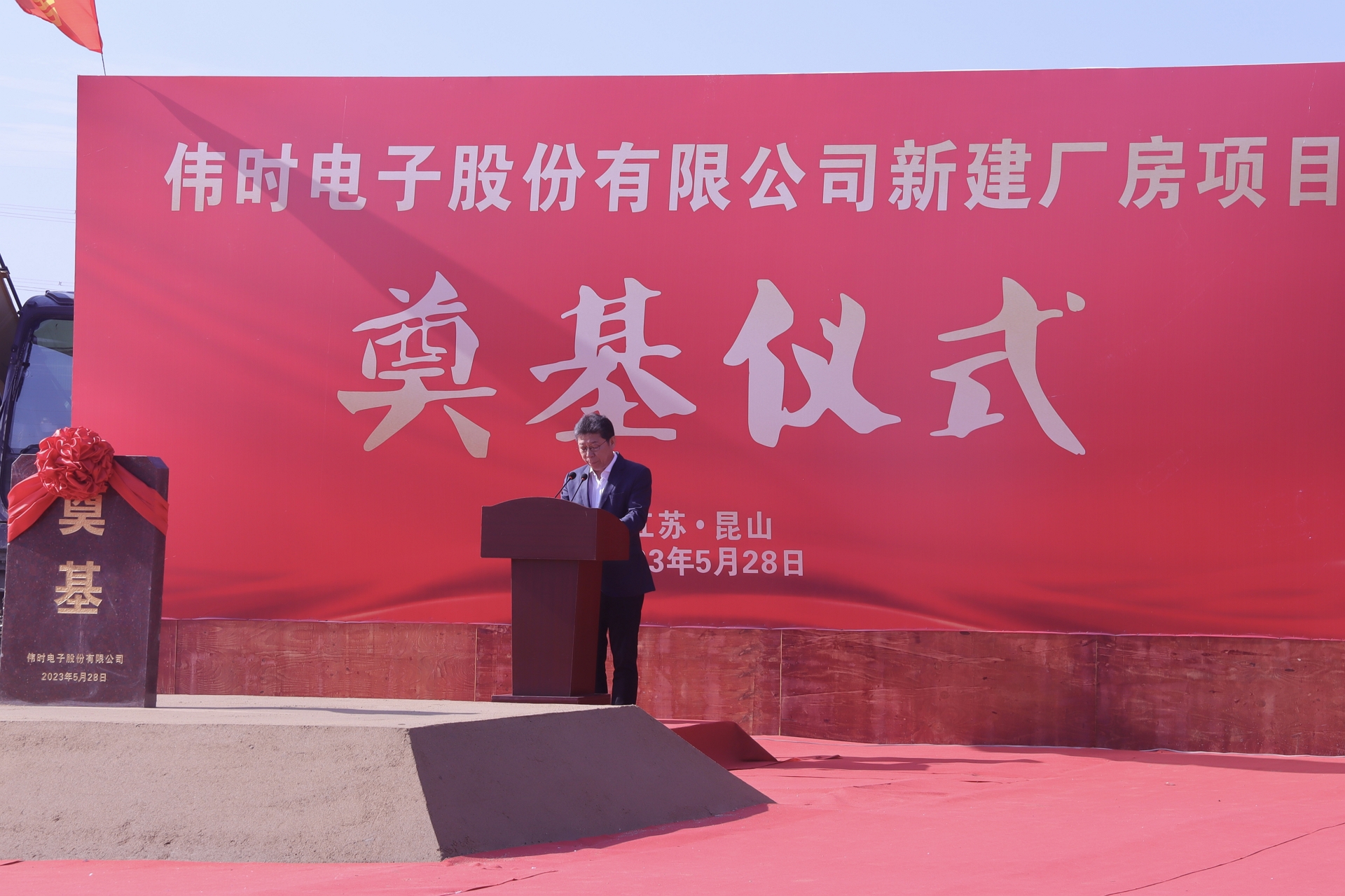 奠基儀(yi) 式董事長講話-small.jpg